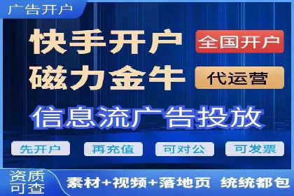 信息流广告制作：从入门到精通